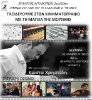Χρηστίδης